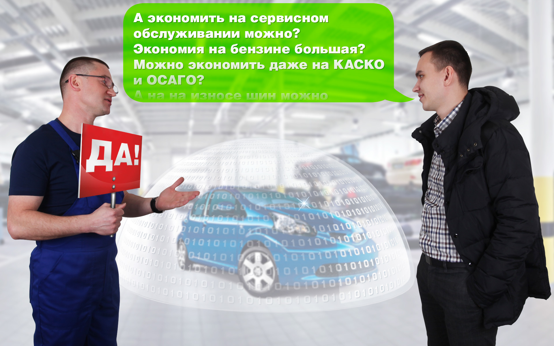 ymnaya_economiaya